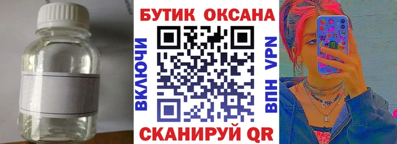 Бутират оксибутират  Соликамск 