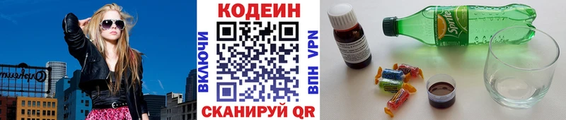 закладка  Соликамск  Кодеиновый сироп Lean напиток Lean (лин) 